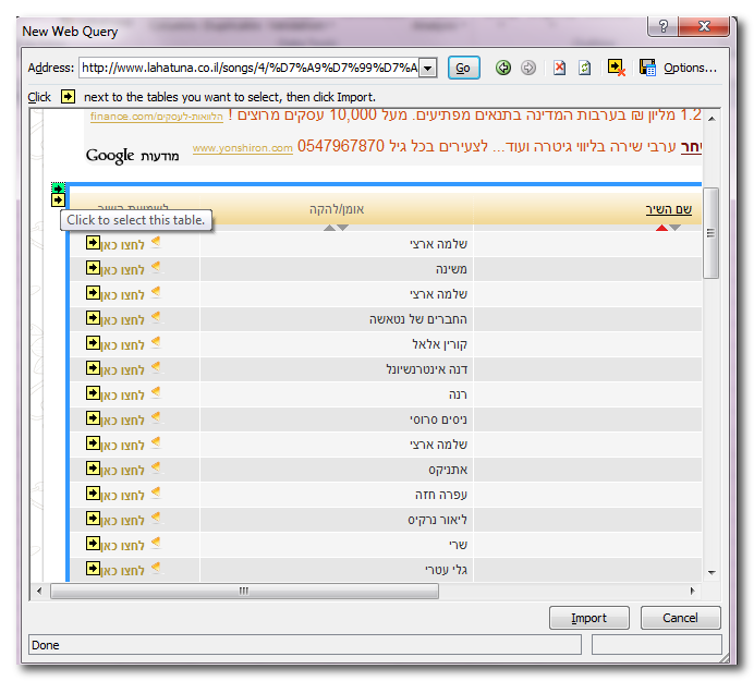 Excel_import_from_4